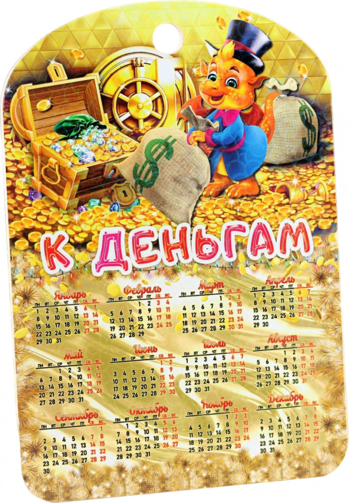Доска разделочная сувенирная «К деньгам» | Символ года 2024 | Дарим Красиво