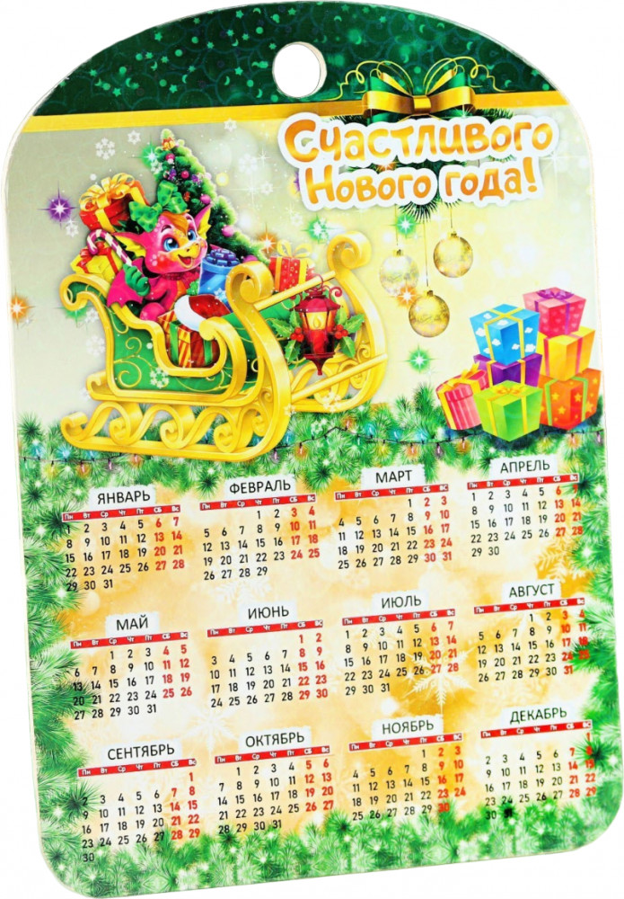 Доска разделочная сувенирная «Счастливого нового года!» | Символ года 2024 | Дарим Красиво