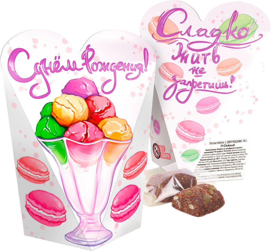 Конфеты полезные «С Днем рождения» | ChokoCat