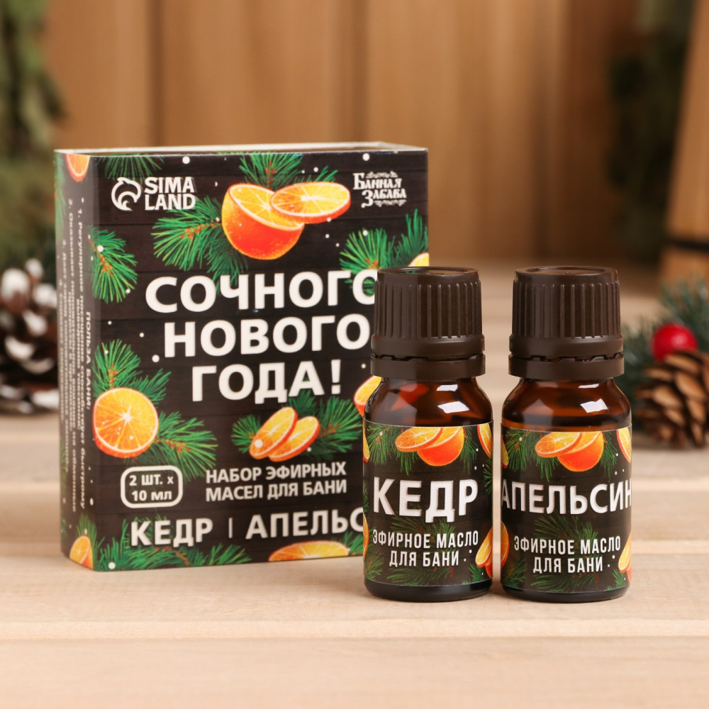 Набор аромамасел «Сочного нового года!» | Новый год | Банная забава
