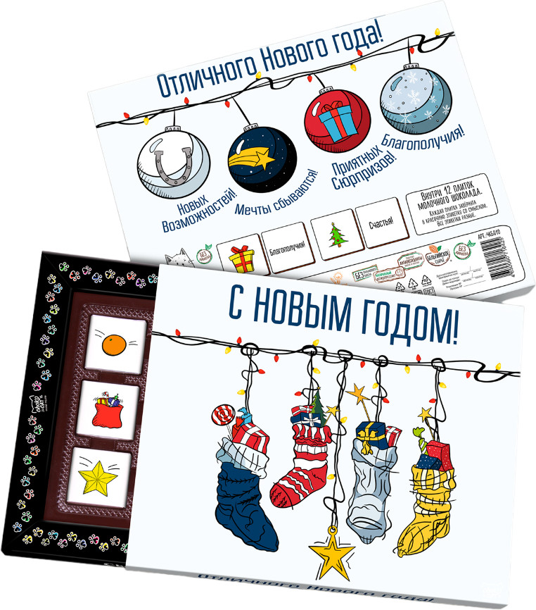 Набор шоколада «Новогодние носки» | Чокобокс | ChokoCat