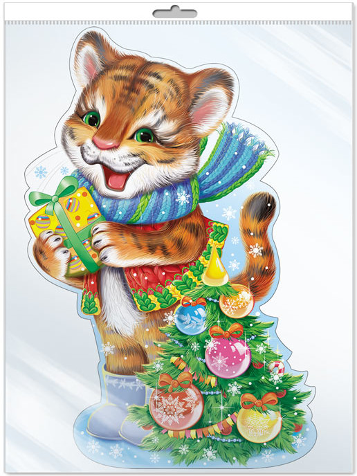 Плакат вырубной «Тигрёнок новогодний» | Плакат вырубной А3