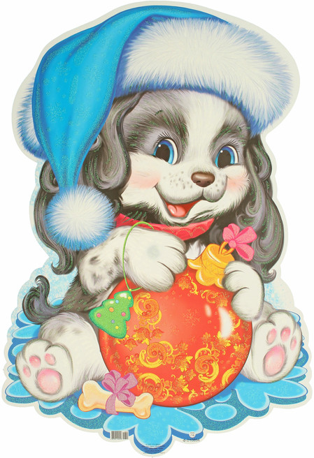 Плакат вырубной «Собачка в синем колпаке с новогодним шаром» | Плакат вырубной А3