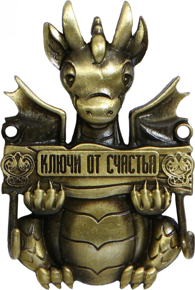 Ключница «Ключи от счастья» | Символ года 2024 | Зимнее волшебство