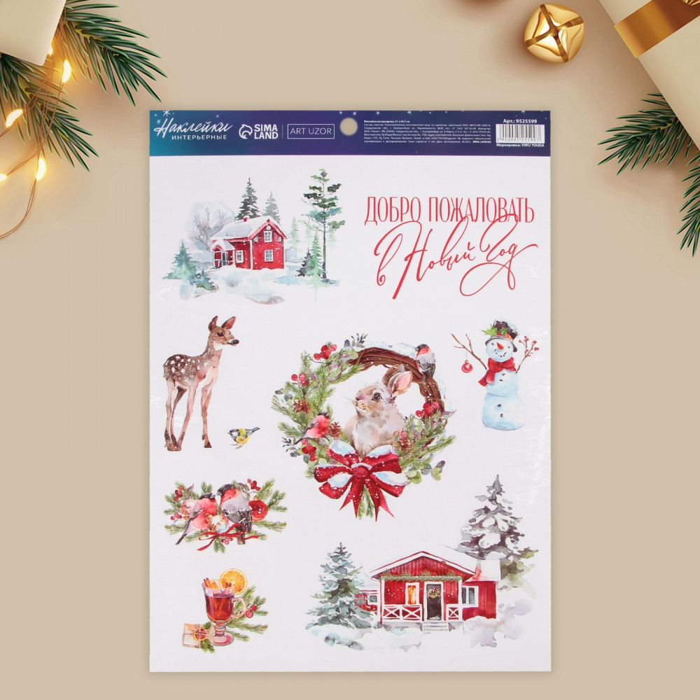 Набор наклеек декоративных «Добро пожаловать» | Art uzor design | Арт Узор