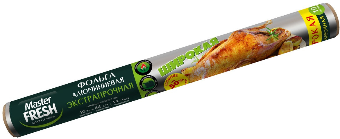 Фольга пищевая широкая | Master Fresh
