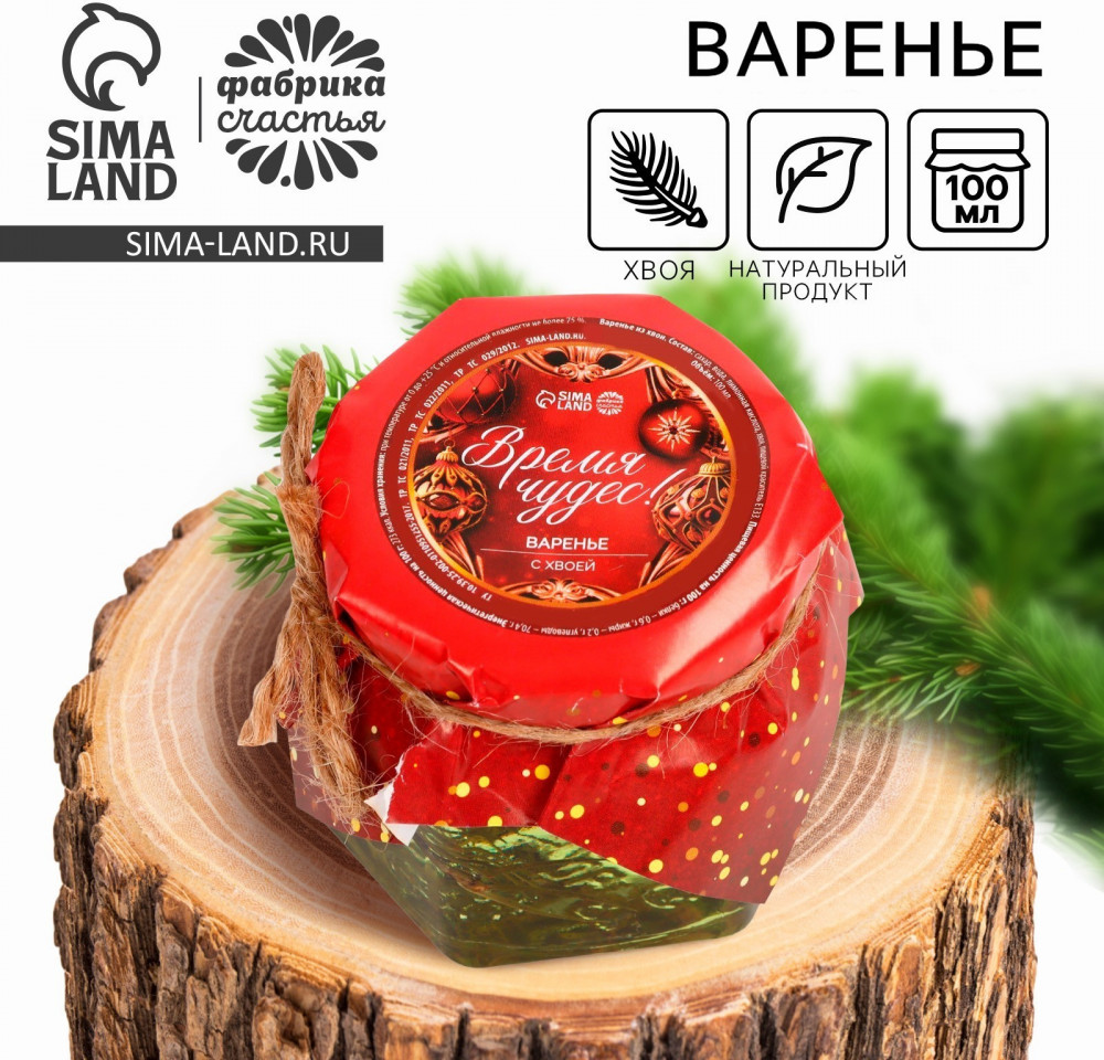 Варенье с хвоей «Время чудес» | Новогодняя коллекция: Красная классика | Фабрика счастья