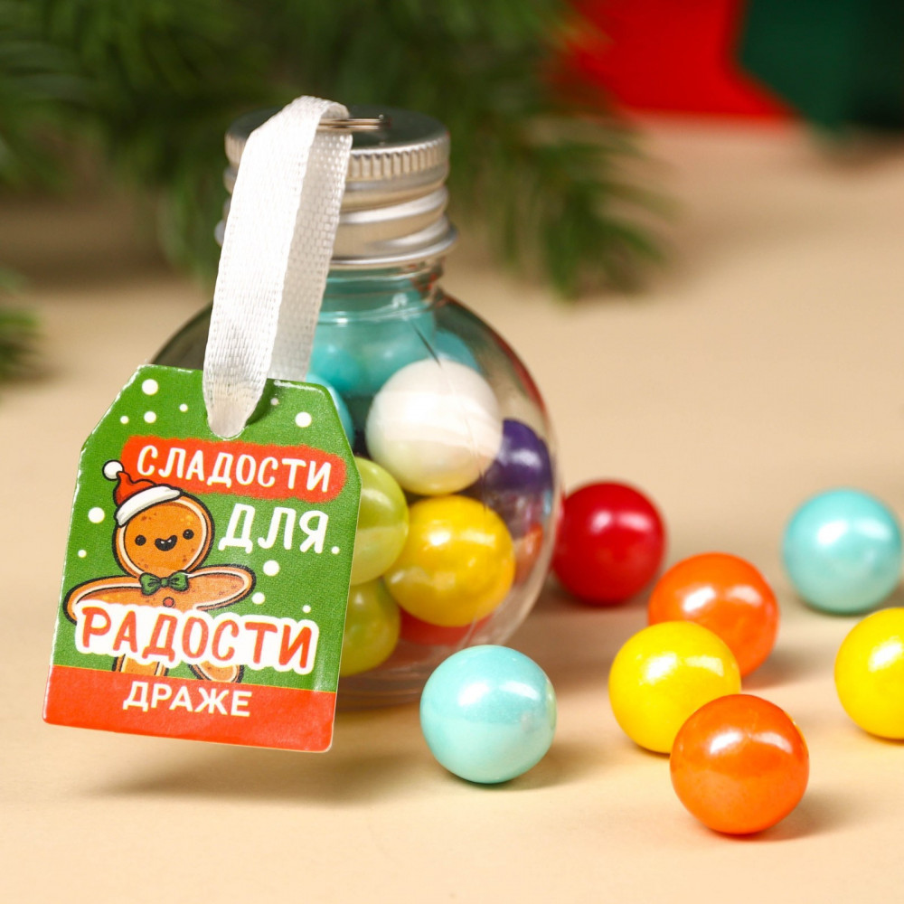 Драже «Сладости для радости» | С Новым годом! | Фабрика счастья