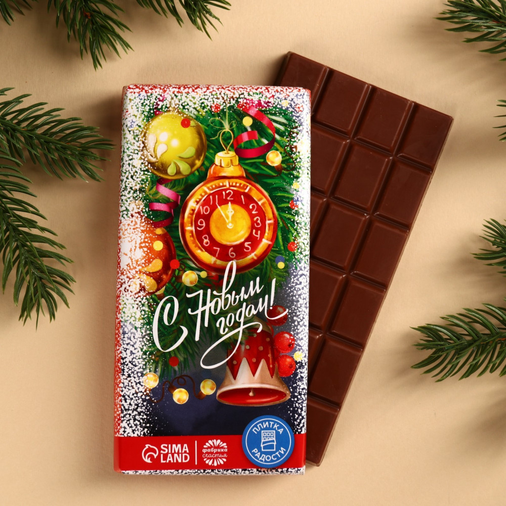 Плитка кондитерская молочная «С Новым годом!» | С Новым годом! | Фабрика счастья