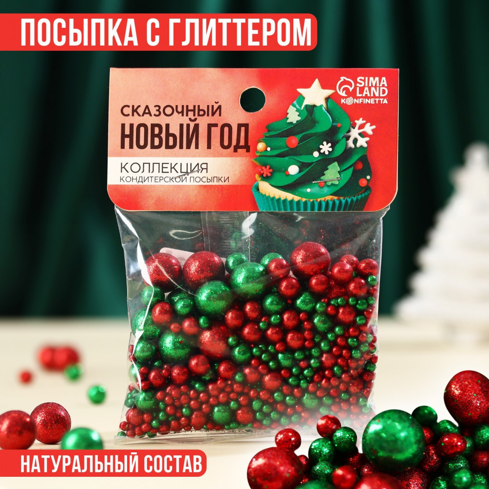 Посыпка кондитерская «Сказочный новый год» | С Новым годом! | Konfinetta