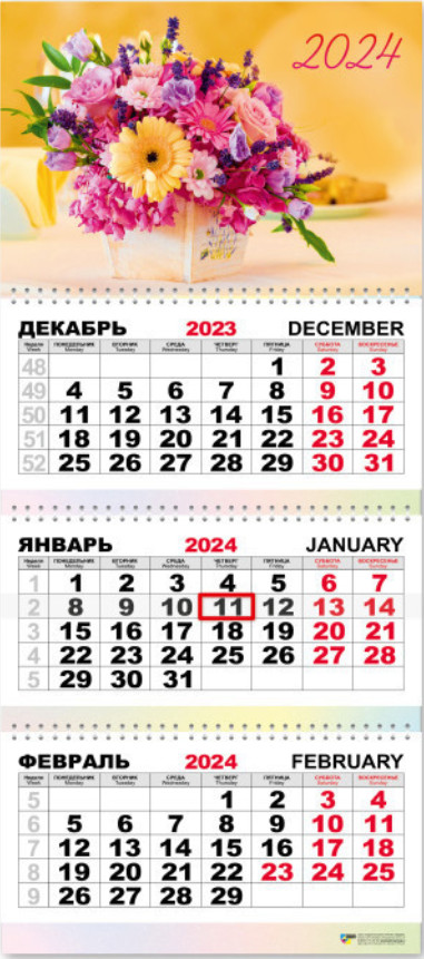 Календарь квартальный на 2024 год «Цветы»