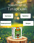 Татарский традиционный чай