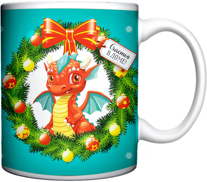 Кружка керамическая «Счастливый дракоша Рони»