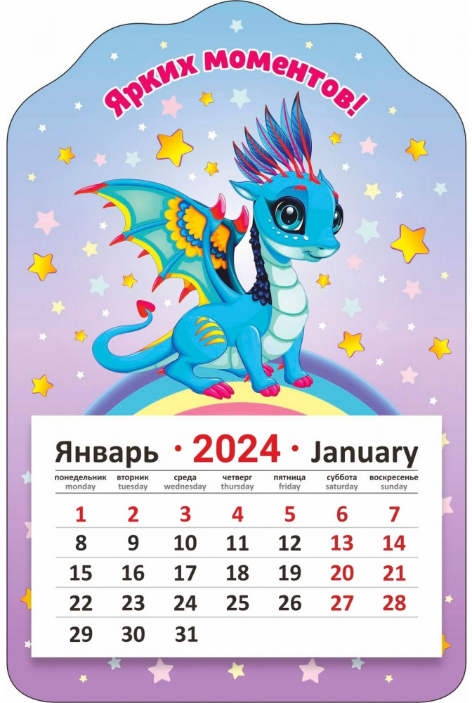 Календарь магнитный «Фееричная Лесси»