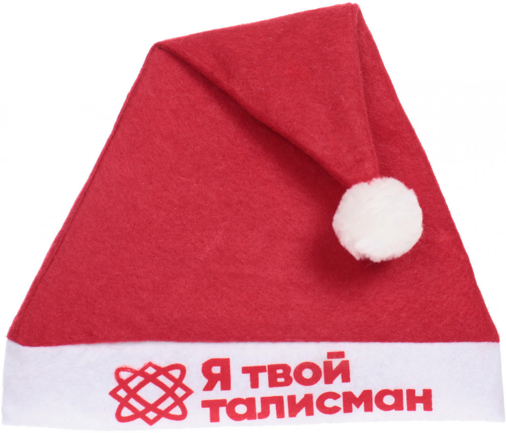 Колпак новогодний «Я твой талисман»