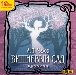 CD-ROM (MP3). Вишневый сад