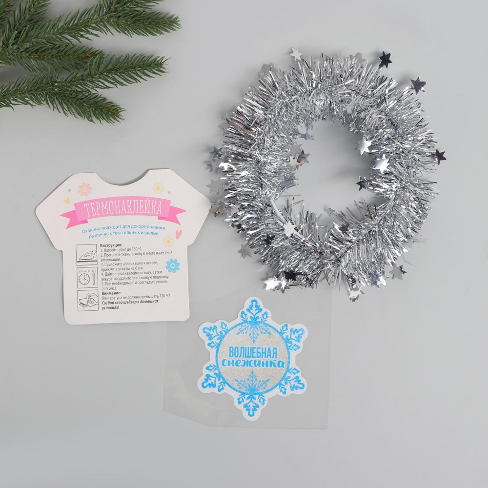 Набор карнавальный «Волшебная снежинка» | Страна Карнавалия