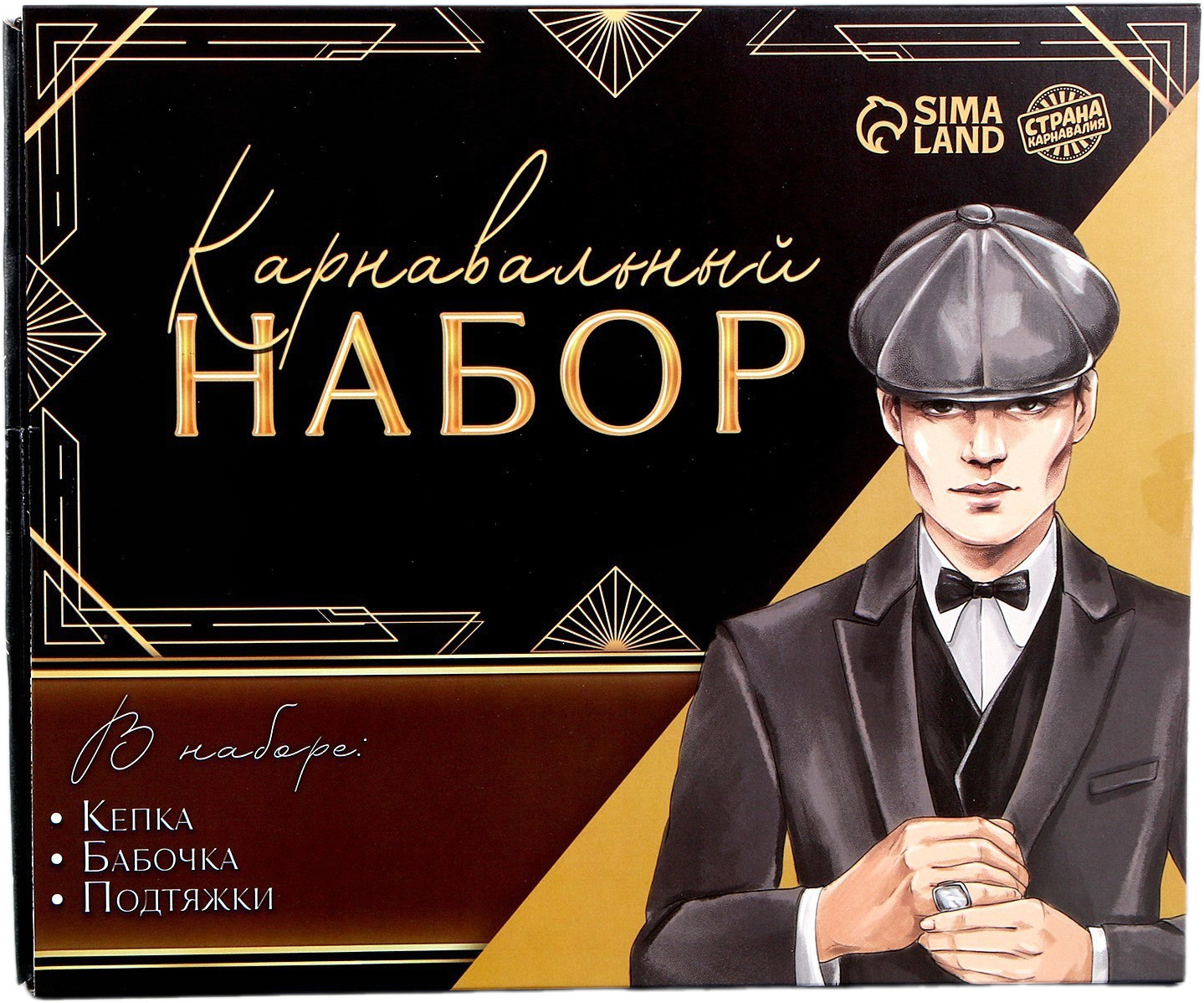 Набор карнавальный «Гангстер» | Страна Карнавалия