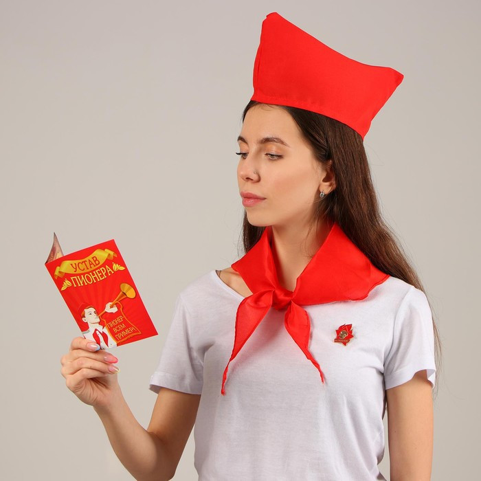 Набор карнавальный «Пионер — всем пример» | Страна Карнавалия