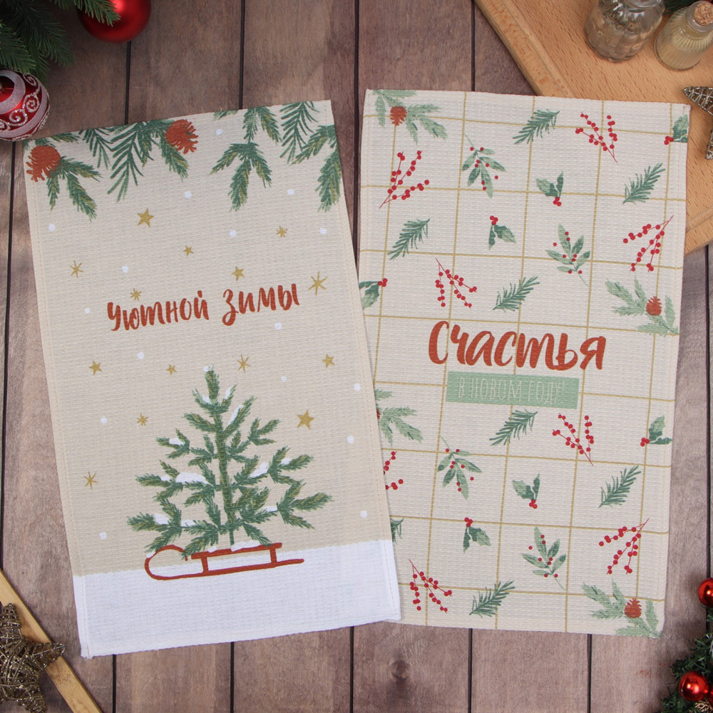 Набор полотенец «Зимние праздники» | Новогодние полотенца | Доляна