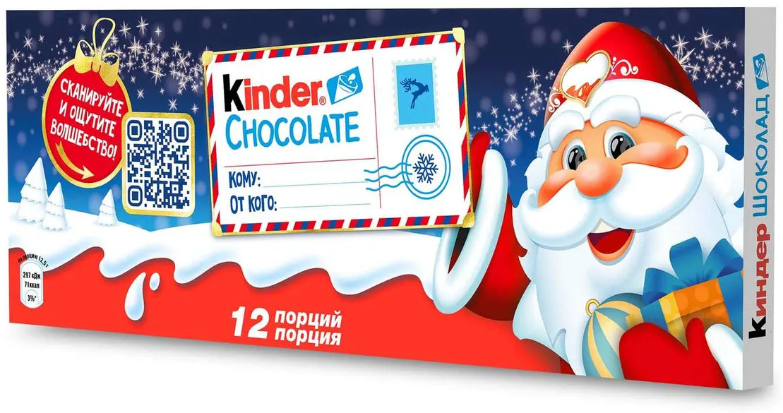Шоколад молочный «Рождество» | Kinder
