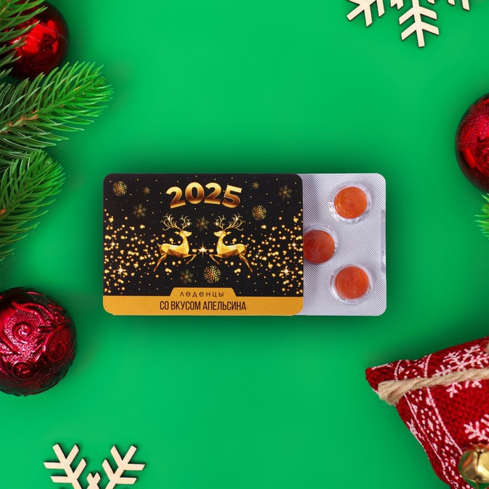 Леденцы со вкусом апельсина «С Новым 2025» | КондиМир