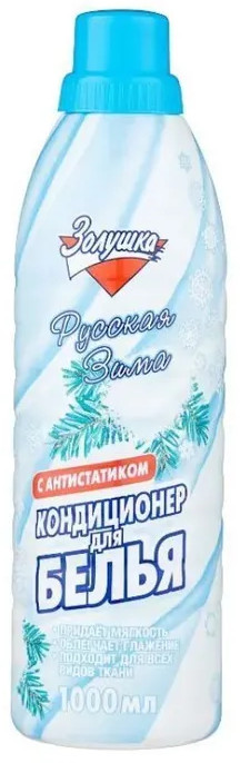 Кондиционер для белья «Русская зима» | Золушка