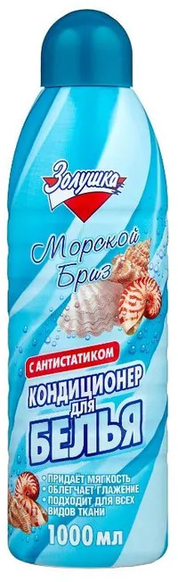 Кондиционер для белья «Морской бриз» | Золушка