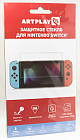 Защитное стекло для Nintendo Switch