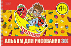 Альбом для рисования