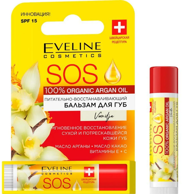 Бальзам для губ восстанавливающий «Vanilla» | SOS | Eveline Cosmetics