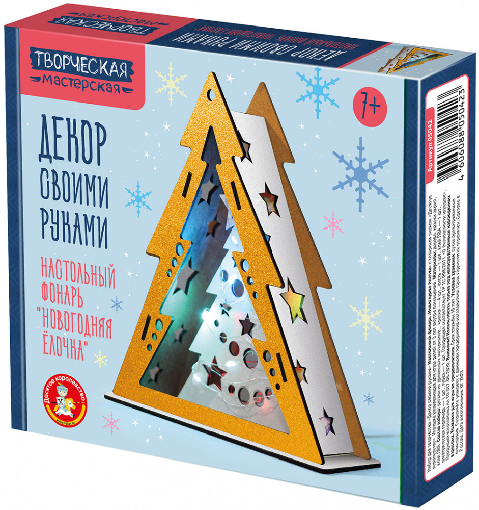 Набор для творчества «Настольный фонарь. Новогодняя елочка» | Творческая мастерская | Десятое королевство