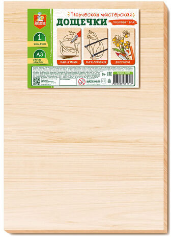 Деревянная заготовка для творчества