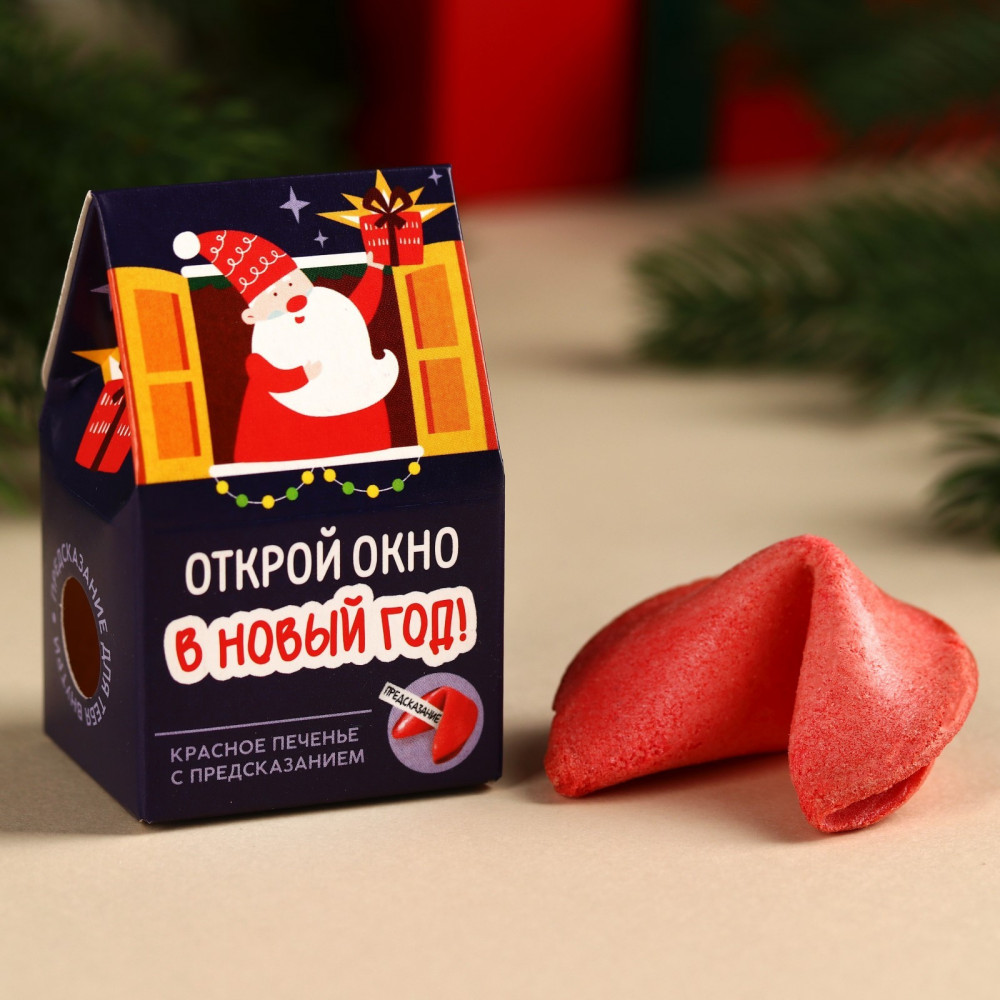 Печенье с предсказанием «Окно в новый год» | С Новым годом! | Фабрика счастья