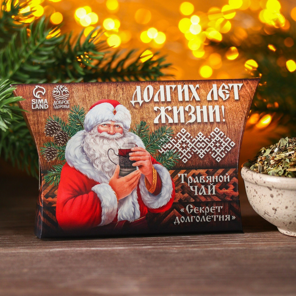 Чай травяной «Долгих лет жизни!» | Сказочный новый год | Доброе здоровье