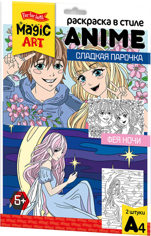 Набор для раскрашивания в стиле anime «Сладкая парочка» | Magic art | Десятое королевство
