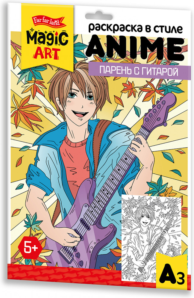 Раскраска в стиле anime «Парень с гитарой» | Magic art | Десятое королевство