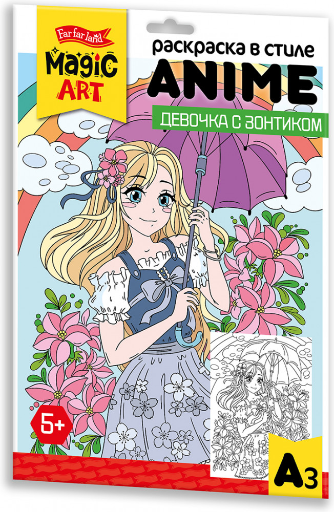 Раскраска в стиле anime «Девочка с зонтиком» | Magic art | Десятое королевство