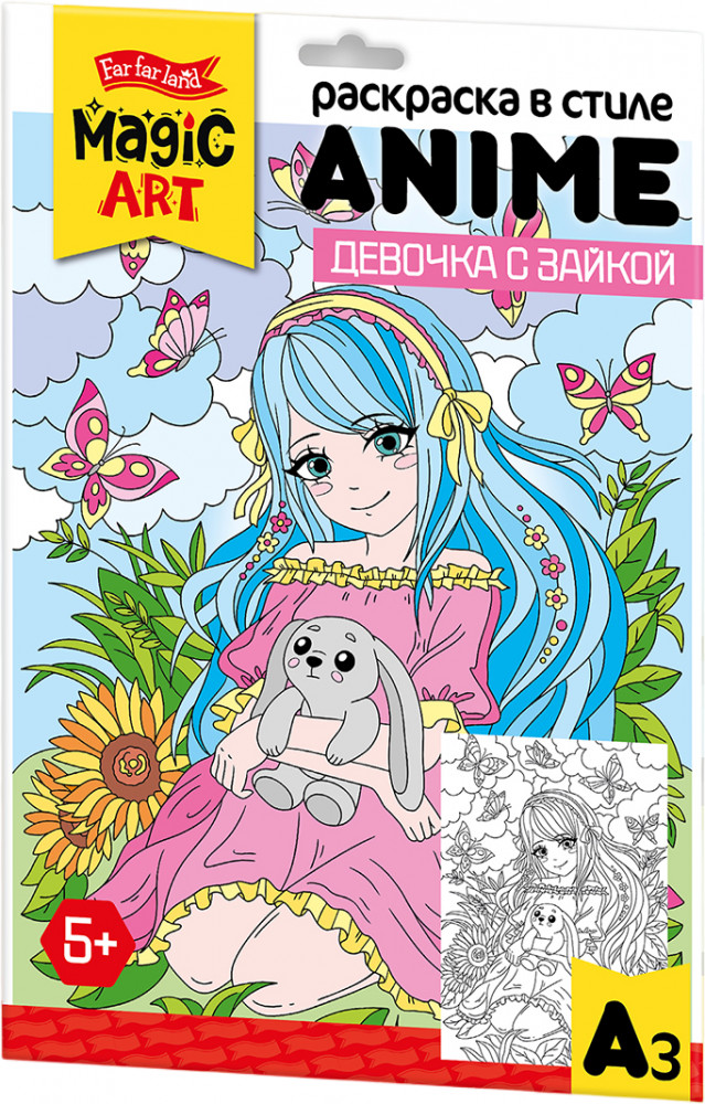 Раскраска в стиле anime «Девочка с зайкой» | Magic art | Десятое королевство