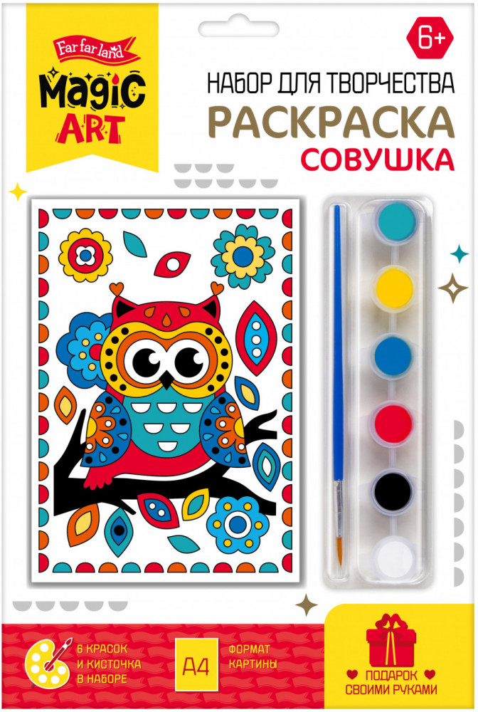 Набор для раскрашивания «Совушка» | Magic art | Десятое королевство