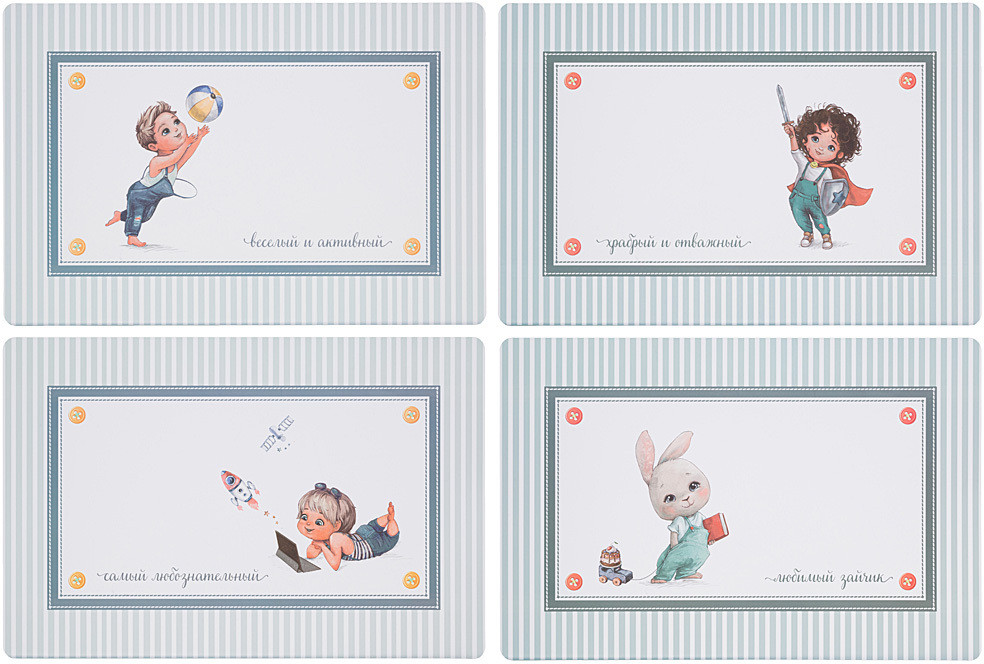 Набор салфеток подстановочных «Мой любимый» | Children's Fun | Lefard