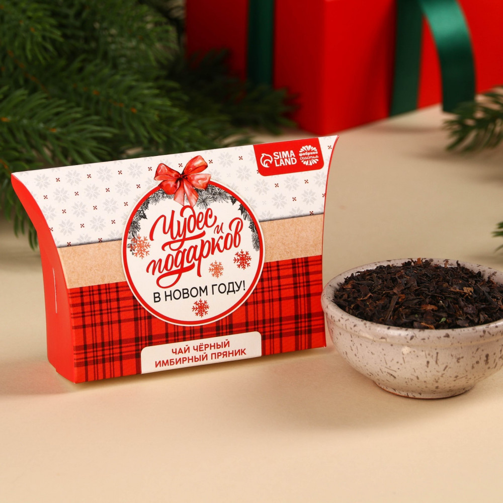 Чай чёрный «Чудес и подарков» | уютная классика | Фабрика счастья