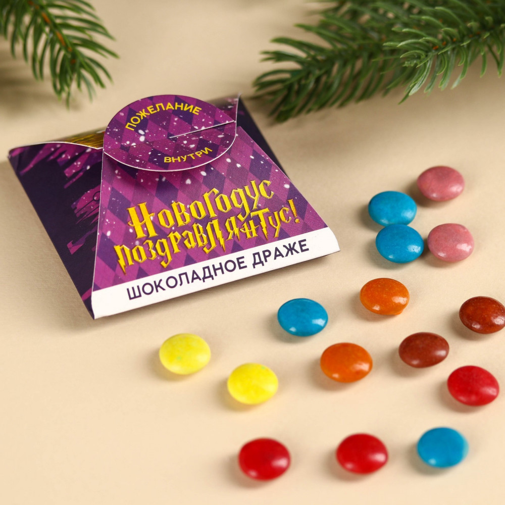 Драже шоколадное «Новогодус Поздравлянтус» | С Новым годом! | Фабрика счастья