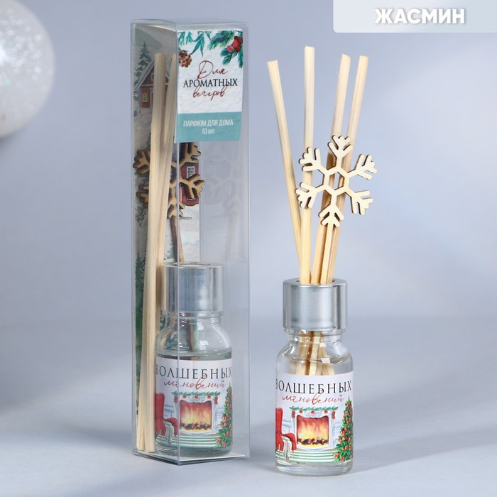 Диффузор ароматический «Волшебных мгновений» | Новогодняя акварель | Зимнее волшебство