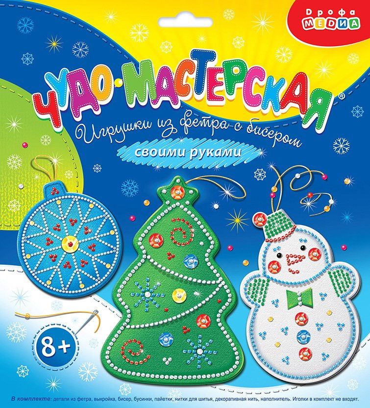 Набор для творчества «Новогодние игрушки» | Дрофа-Медиа