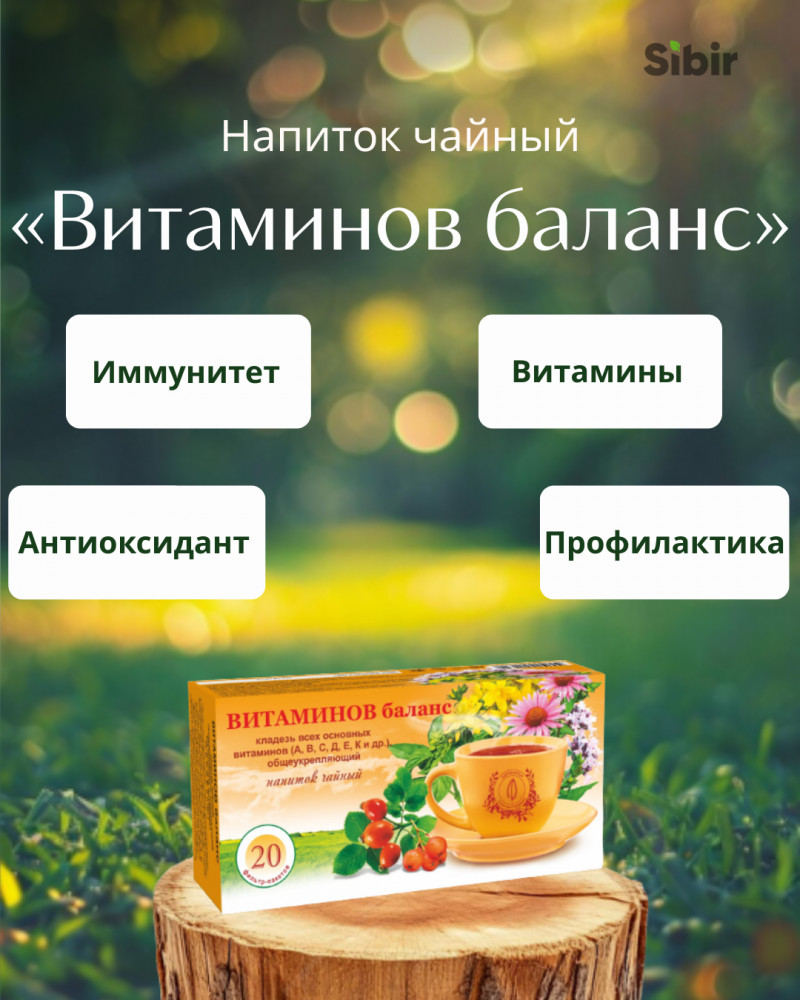 Напиток чайный «Голова без слёз» | Травник Гордеев