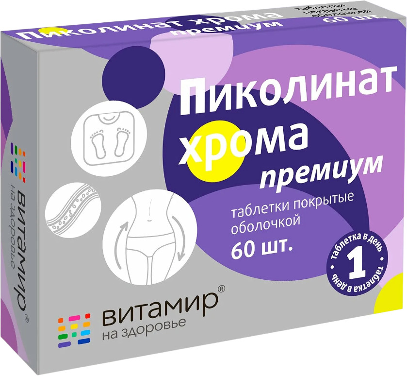 Таблетки «Пиколинат хрома Премиум» | Витамир