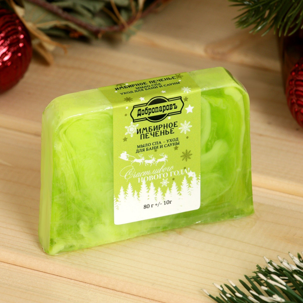 Мыло-спа для бани и сауны «Имбирное печенье» | Новый год | Добропаровъ