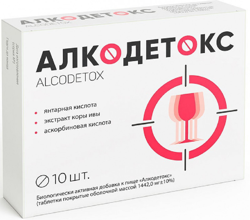 Таблетки «Алкодетокс» | Витамир