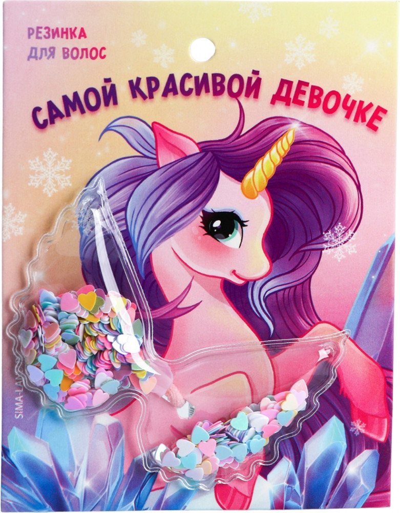 Резинка с шейкером для волос «Самой красивой» | Трендовые персонажи | Art beauty